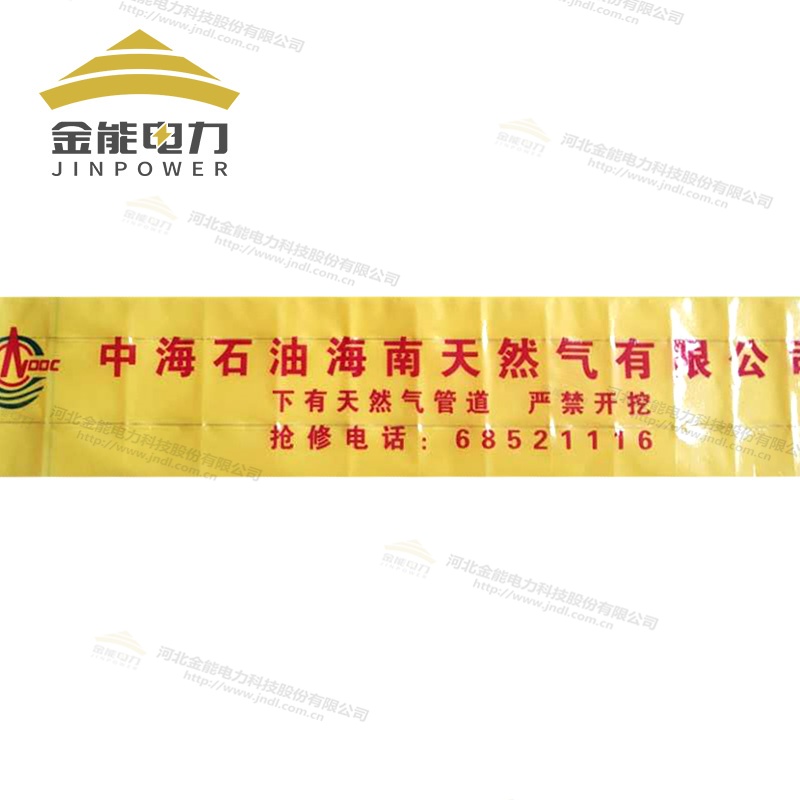 地埋式警示帶 下有電纜燃?xì)馐聚檸?PE燃?xì)夤艿罉?biāo)記帶可探測(cè)警示帶