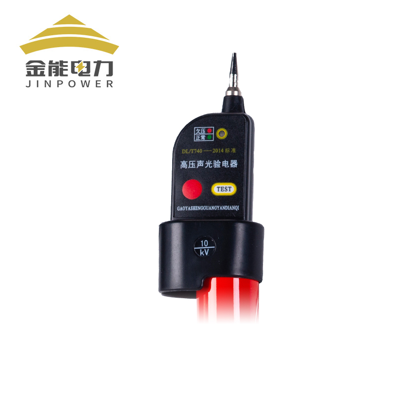 伸縮高壓方頭驗電器